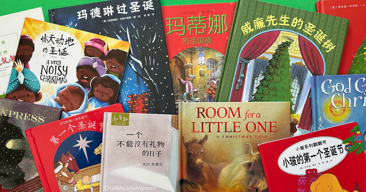 12 Best Christmas Books for Kids in Chinese and English