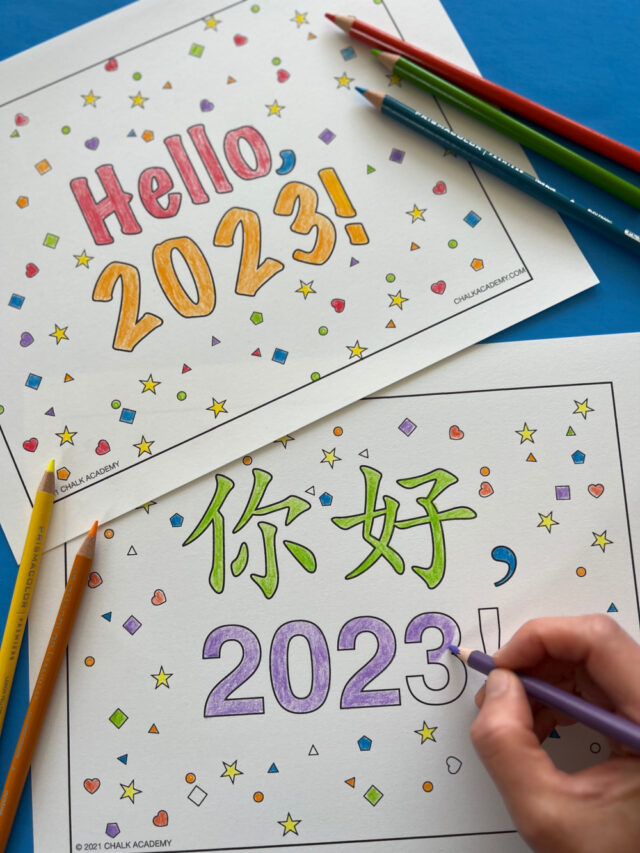 Happy New Year 2023 Coloring Pages (English and Chinese)