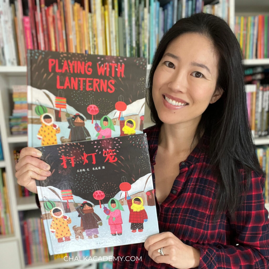 Playing with Lanterns Chinese New Year Book