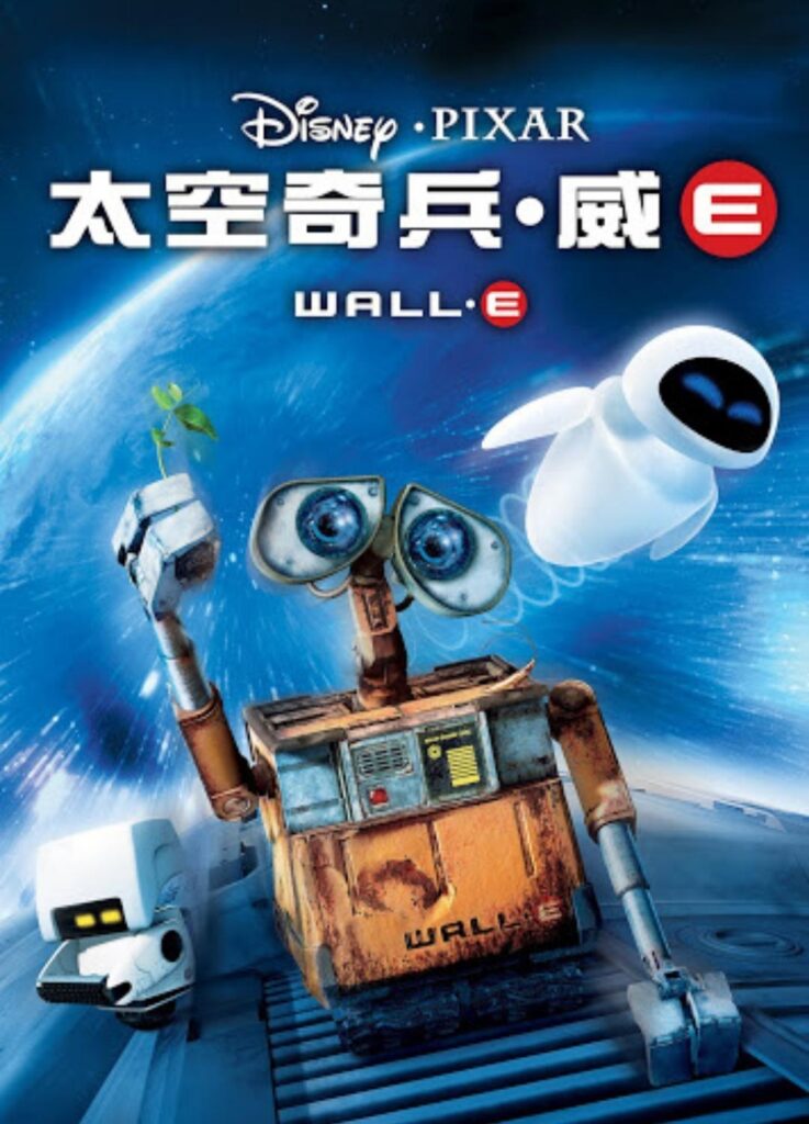 太空奇兵. 威E Wall-E Disney Pixar in Mandarin Chinese