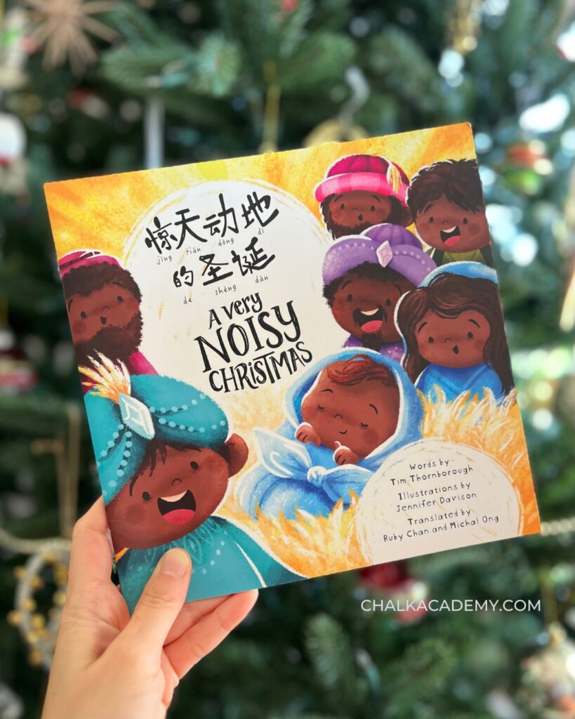 A Very Noisy Christmas 惊天动地的圣诞 Bilingual Chinese book with Pinyin and English
