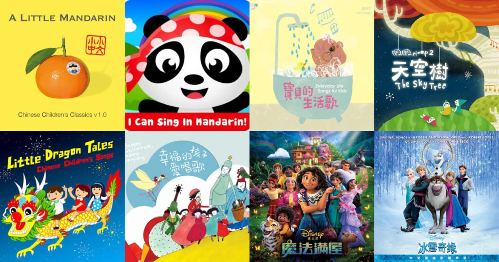 100 Best Chinese songs for kids