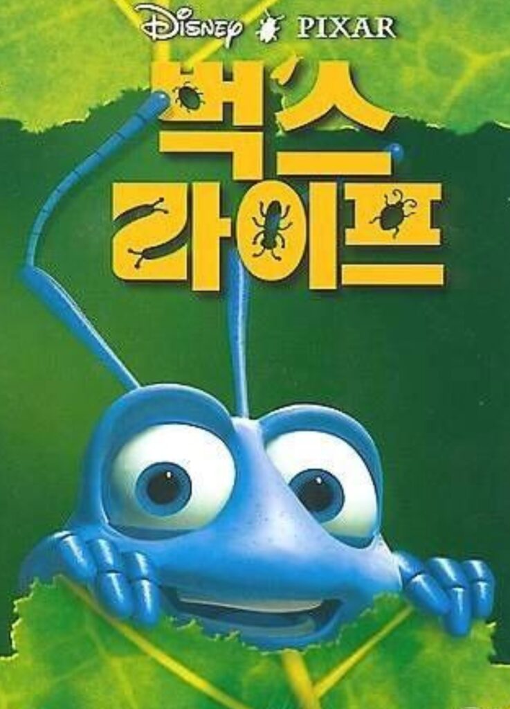 A Bug's Life movie in Korean