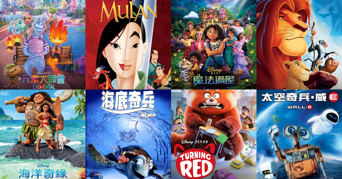 Best Disney Pixar Movies In Mandarin Chinese  