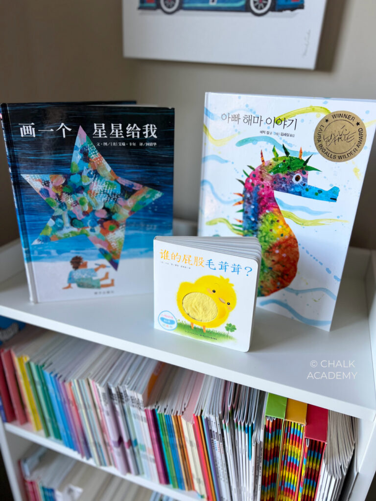 Chinese and Korean picture books displayed on child's bookshelf