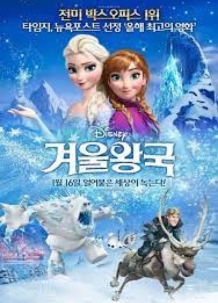 Disney Frozen movie dubbed in Korean