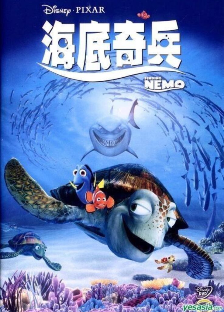 Disney Pixar Finding Nemo movie in Chinese