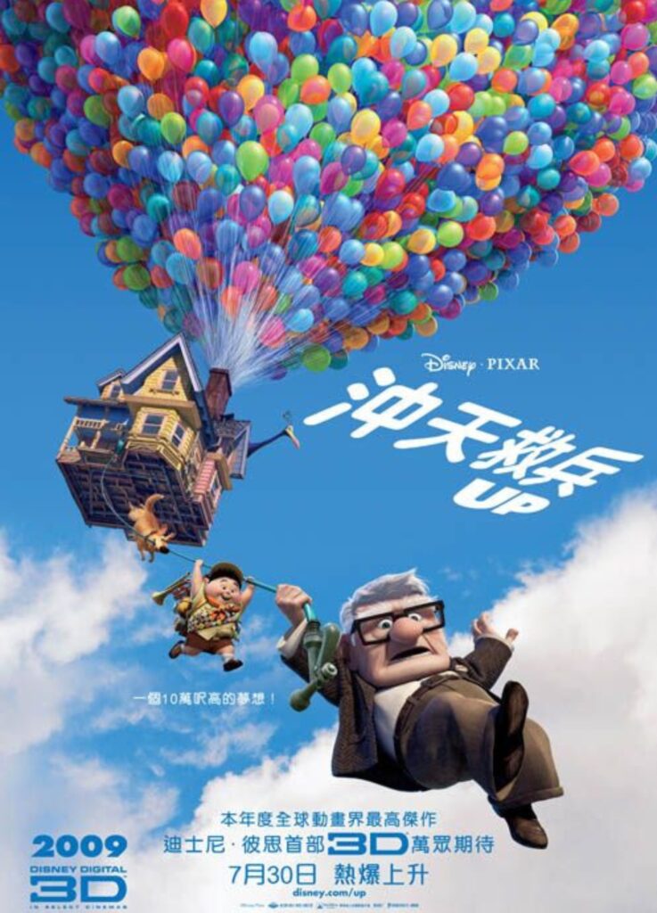 Disney Pixar Up movie in Chinese