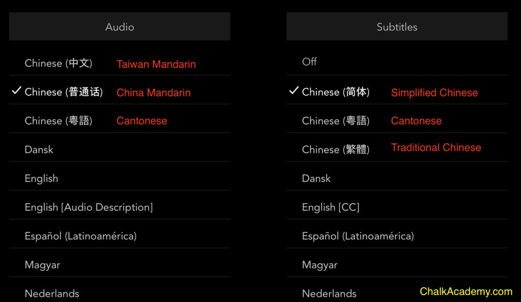 How to change Disney Plus language to Chinese: Taiwanese versus mainland Mandarin versus Cantonese