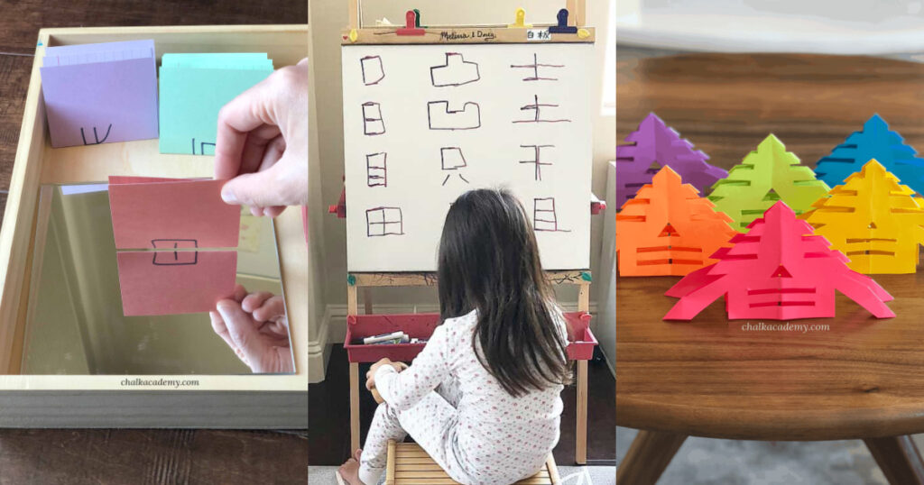 fun activities to learn Chinese characters and symmetry