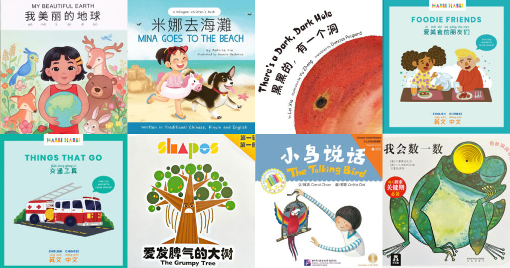 Best Chinese books with pinyin and English for kids