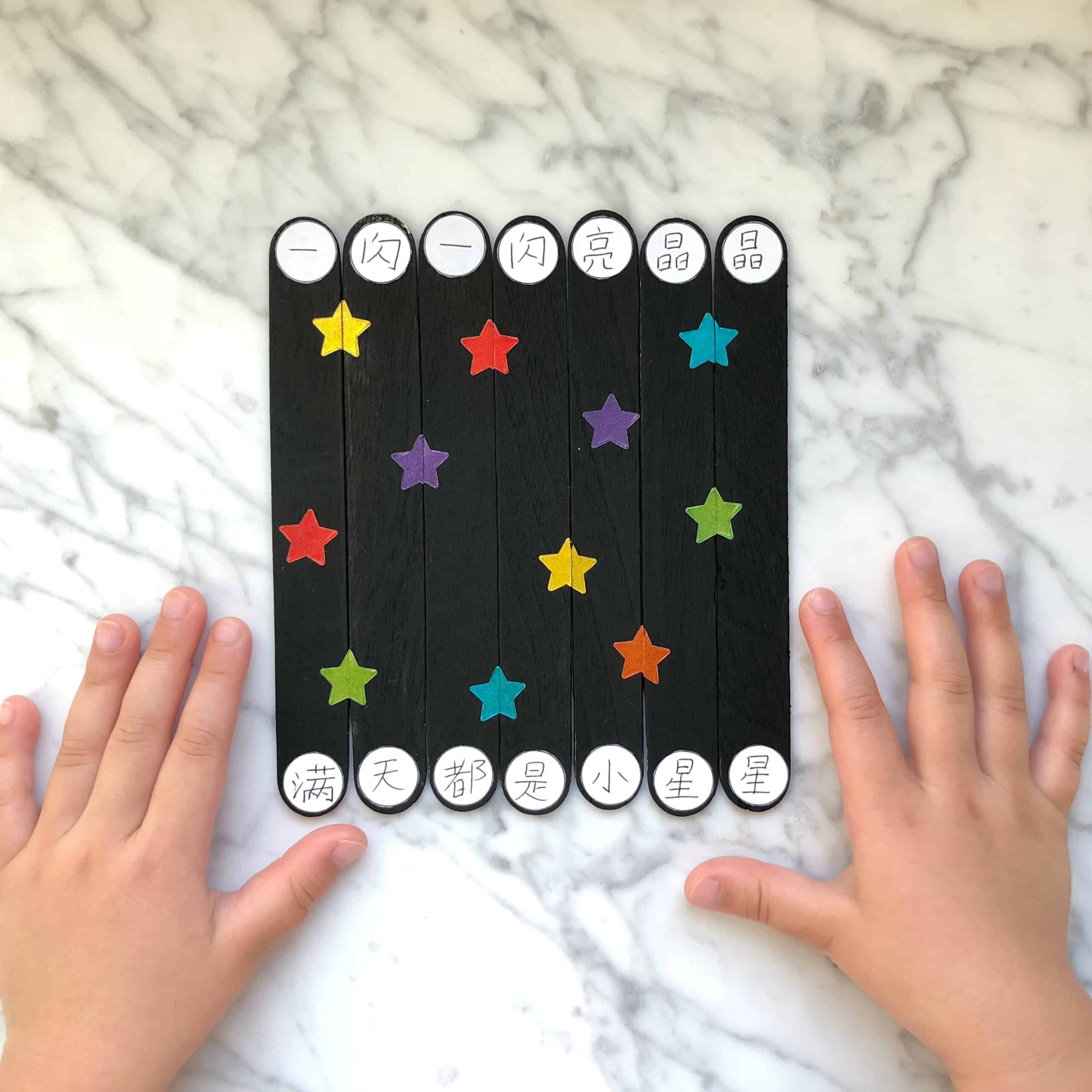 Chinese Twinkle Twinkle Little Star - Craft Stick Puzzles