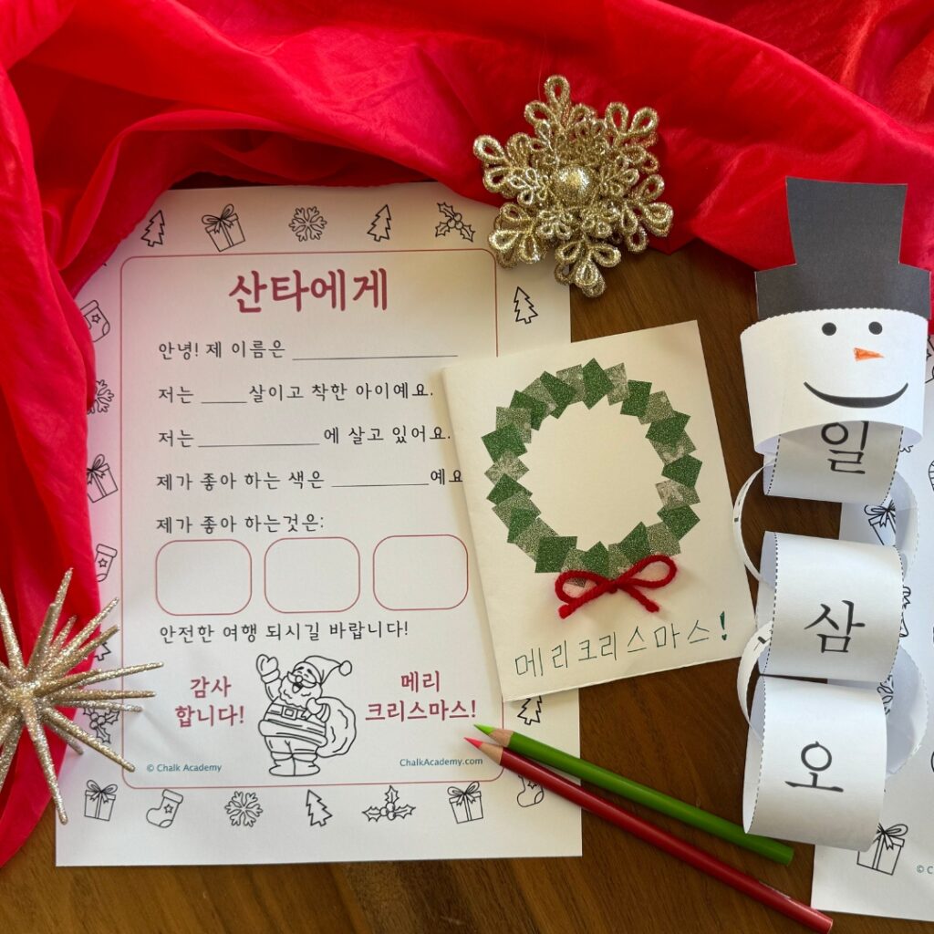 Korean Christmas crafts for kids