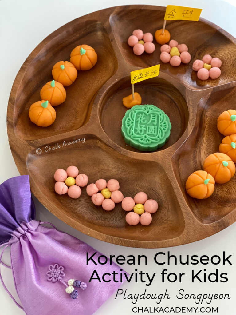 Fun Korean Chuseok crafts with playdough songpyeon 송편