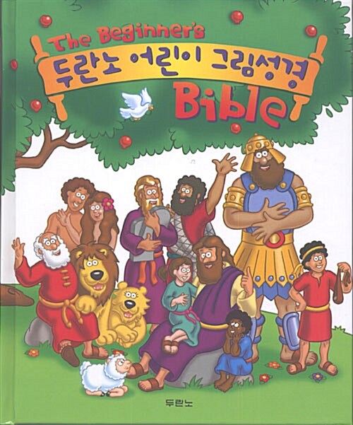 Beginner's Bible Korean 두란노 어린이 그림성경