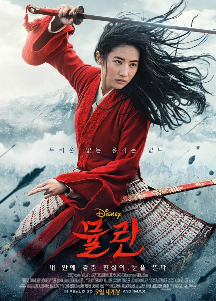 Mulan movie dubbed in Korean