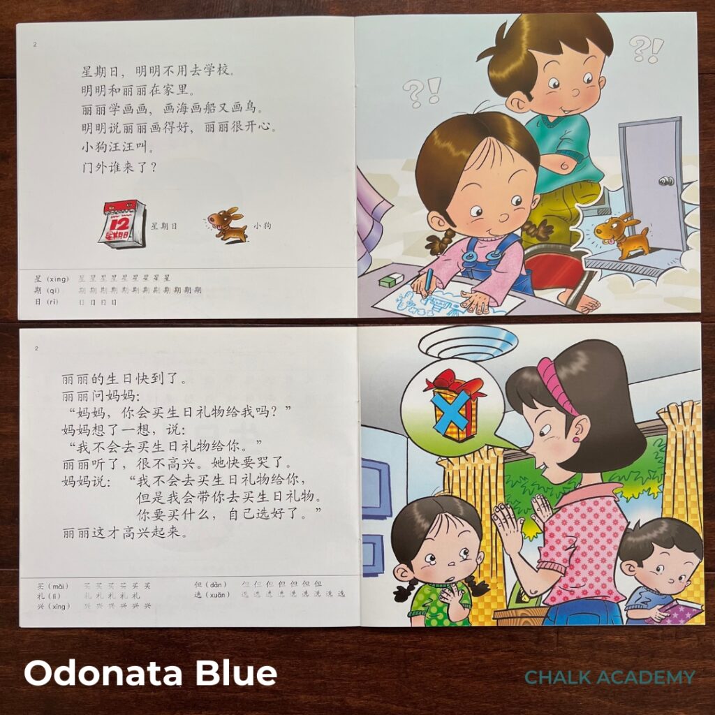 红蜻蜓学前阅读计划  Odonata Chinese Leveled Readers Blue