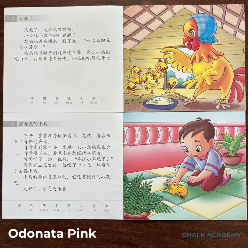 红蜻蜓学前阅读计划  Odonata Chinese Leveled Readers Pink