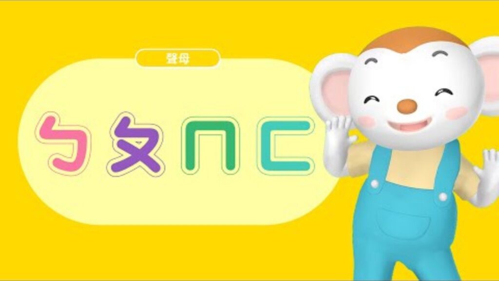 小行星樂樂TV Taiwanese Mandarin show for toddlers