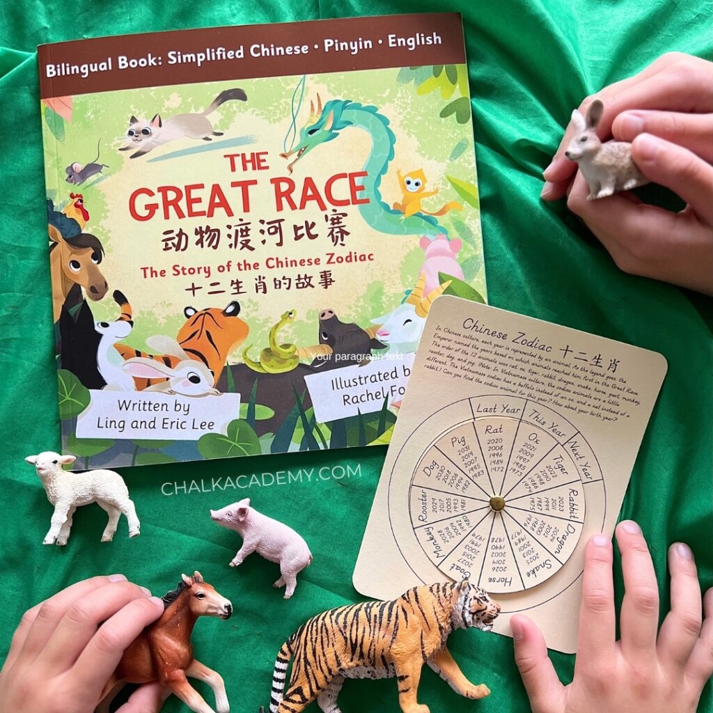 The Great Race: Story of the Chinese Zodiac / 动物渡河比赛 / 動物渡河比賽 bilingual children's book